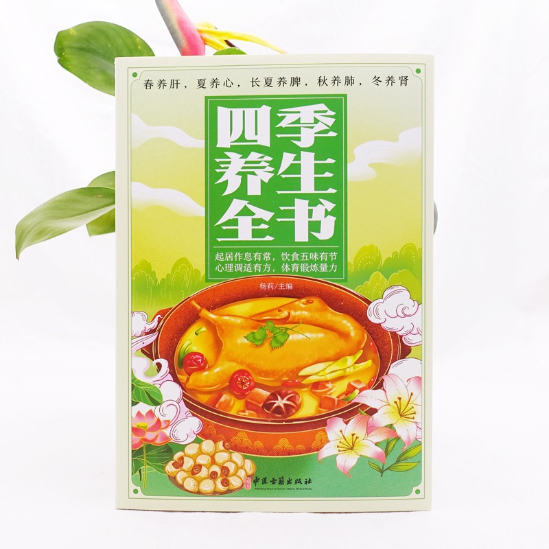 The Complete Book of Seasonal  - огляд і ціна Wellness Health Nutrition