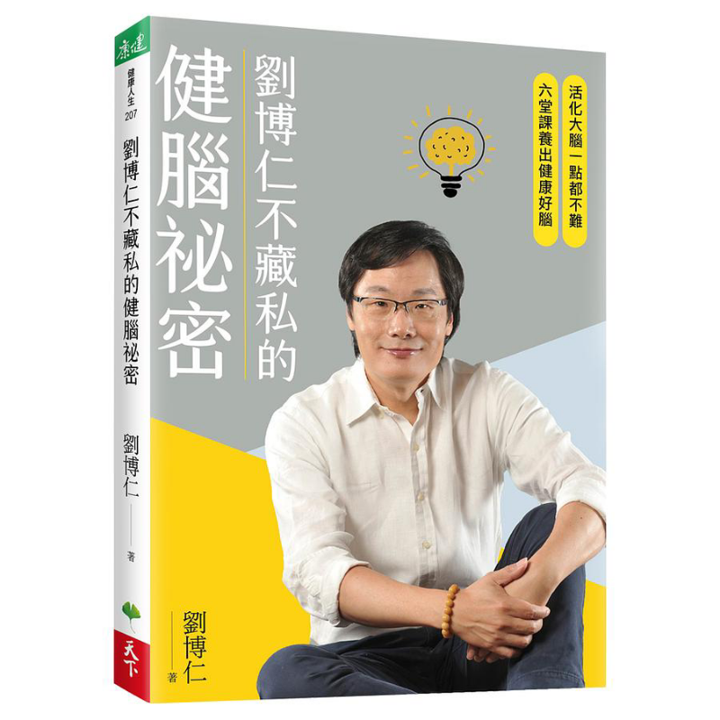 Liu Boruns Secret To Brain Hea - огляд і ціна Health & Wellness Festival