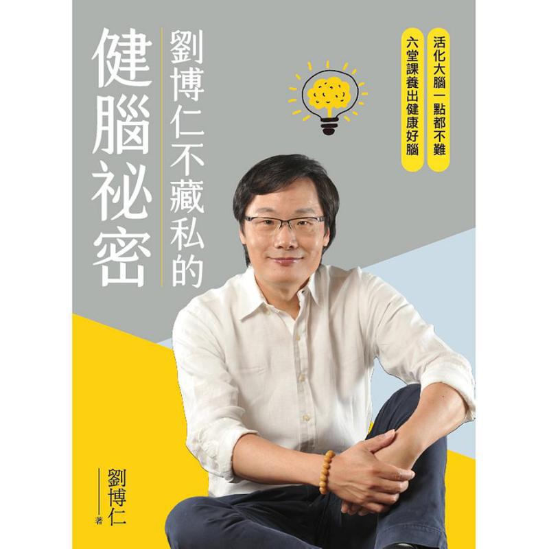 Liu Boruns Secret To Brain Hea - огляд і ціна Health & Wellness Festival
