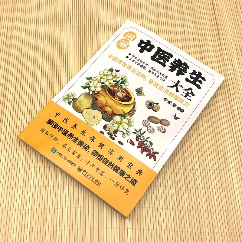 Illustrated Traditional Chines - огляд і ціна Health & Wellness Festival